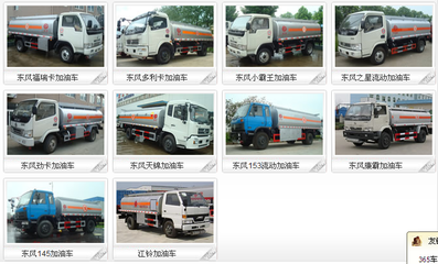 咸陽國四加油車銷售服務 專業供應與咨詢熱線13872880599