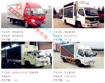 清遠LED廣告車價格解析 專用汽車銷售指南