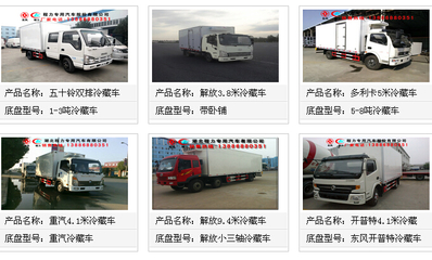 臨汾冷藏車銷售點 專業選擇，高效運輸保障