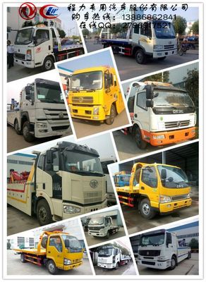 J6事故救援拖車 專業制造商與銷售網絡全解析